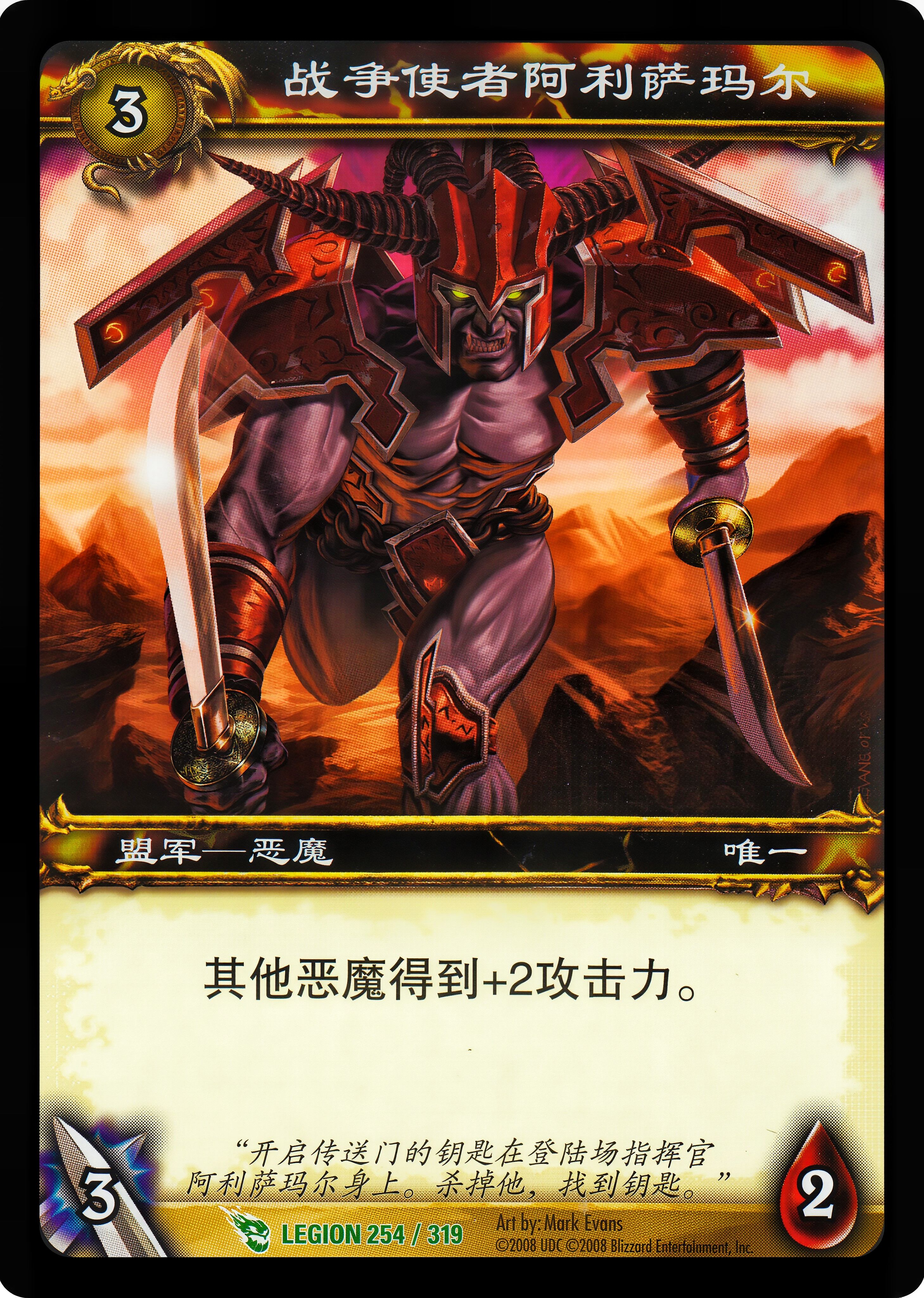Warbringer Arix'amal 中文图片